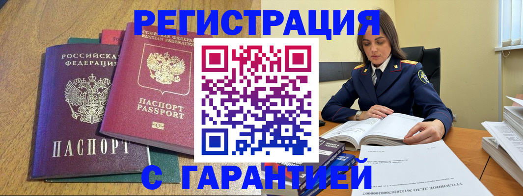 где прописаться в Орехово-Зуево