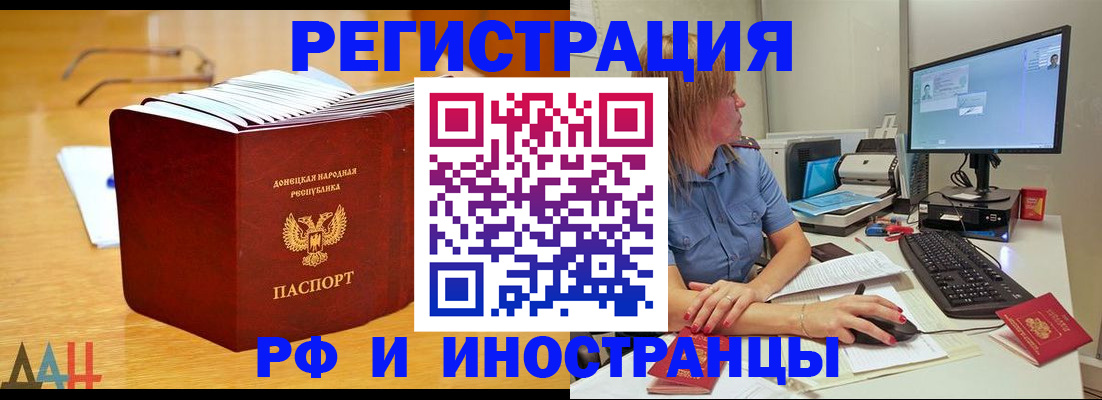где прописаться в Орехово-Зуево