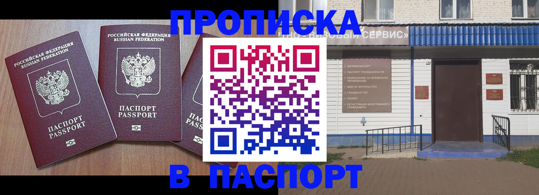 миграционный учет в Орехово-Зуево