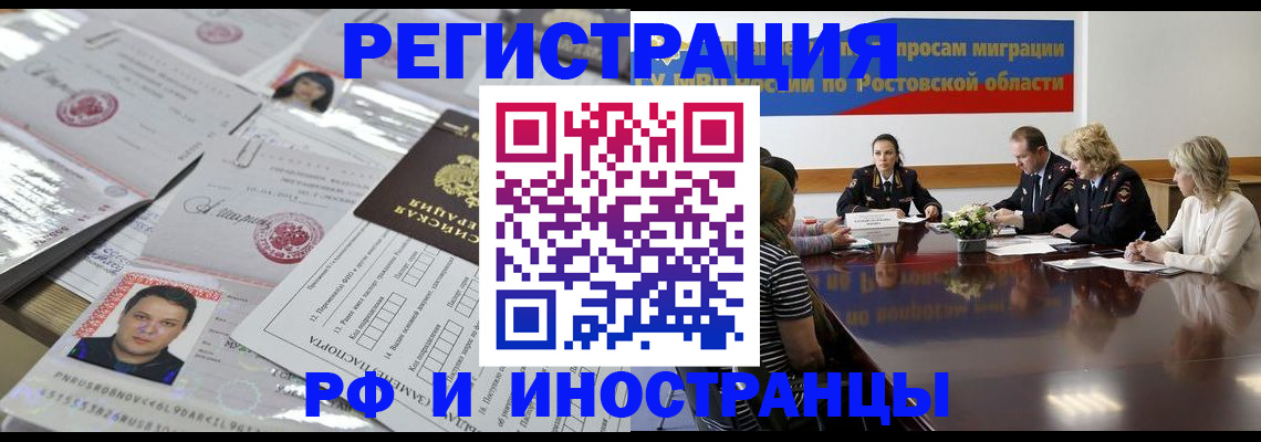 прописка 2025 в Орехово-Зуево